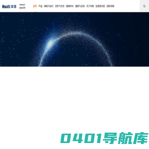 四川华体照明科技股份有限公司
