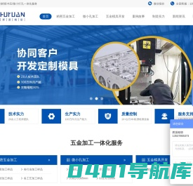 五金冲压件厂家_五金冲压加工厂_精密模具加工_微孔加工厂-深圳市辉源精密五金制品有限公司