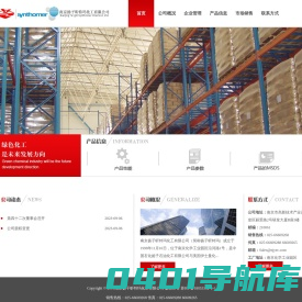 南京扬子伊士曼化工有限公司