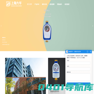 上海大华测控设备厂有限公司 |  上海大华-智慧能源管理解决方案供应商