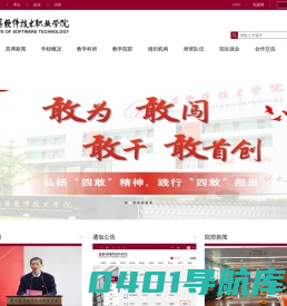 苏州高博软件技术职业学院官网