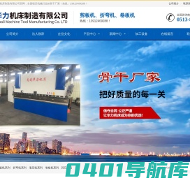 卷板机,四辊卷板机,南通华力机床制造有限公司