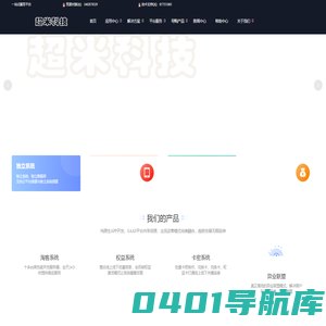 深圳市超米通讯科技有限公司（语音通讯、积分兑换商城、加油系统、呼叫中心、商家促销礼品卡、刷脸支付系统、物联网卡、电商导购一站式服务平台软件开发超米科技、超米通信、超米通讯、cmtx1688）