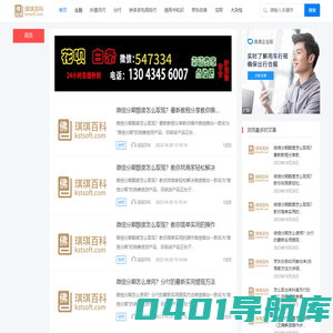 琪琪百科 - 知识科普百科大全