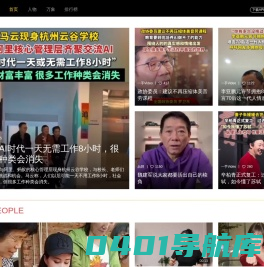 梨视频官网-有故事的短视频-Pear Video-梨网站