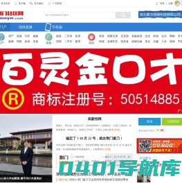 荆门社区网
