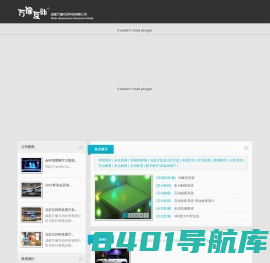 万像首页-成都万像互动科技公司