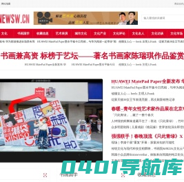 www.cqnewsw.cn―文化网站门户媒体