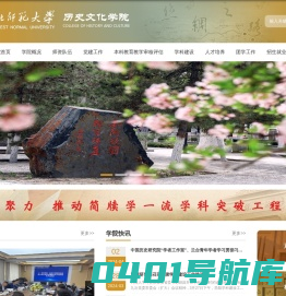 西北师范大学-历史文化学院
