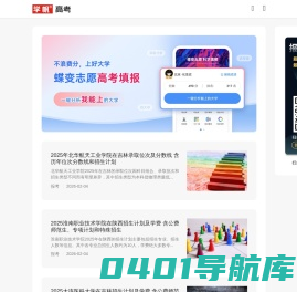 学帆高考-专业的高考学习资料网站