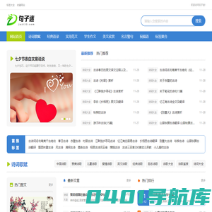 句子迷-提供工作范文,诗歌文学,名言佳句大全