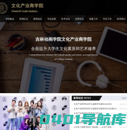 文化产业商学院
