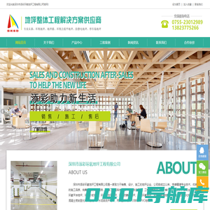 深圳市添彩环氧地坪工程有限公司