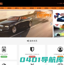 AUTOPPF_奥图(AUTOPPF)漆面保护膜_隐形车衣_AUTOPPF_官方电子质保