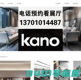 首页 科尔卡诺 (北京) 办公家具 办公桌椅采购 专注中高端办公家具 - 北京科尔卡诺