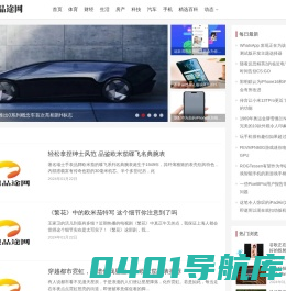 草根品途网