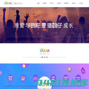 威创儿童成长平台