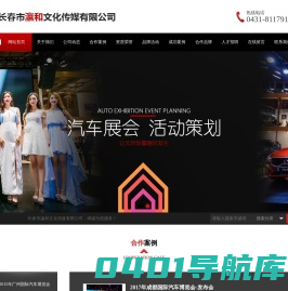 长春市瀛和文化传媒有限公司