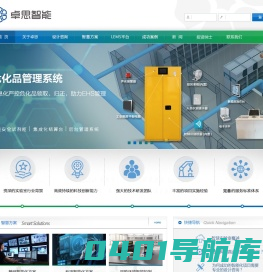 首页_上海卓思智能科技股份有限公司