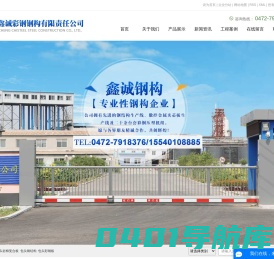 包头岩棉复合板_包头钢结构_包头彩钢板-包头市鑫诚彩钢钢构有限责任公司