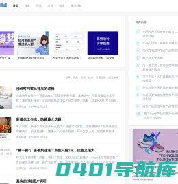 超级产品经理_互联网产品工作者和创业者社区!产品经理,PRD,axure,axure教程,产品经理培训,产品经理招聘,交互设计,产品需求文档,产品设计,原型设计,app,产品运营,移动互联网,产品经理论坛。 - 超级产品经理