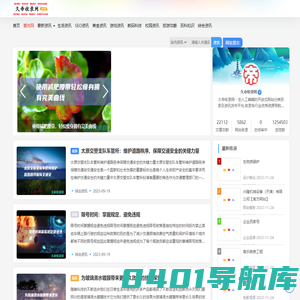 久帝收录网 - ​为您提供免费网站收录外链推广及网址导航资源分享