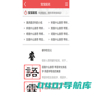 起名字2023免费八字起名_周易起名大全-宝宝起名网