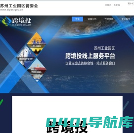 跨境投