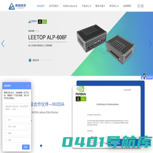 Jetson Agx Orin_Jetson Orin NX_Orin Nano_Orin NX_沥拓科技