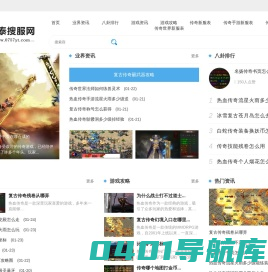 1.76复古传奇_单职业传奇sf_传奇新服网_莹泰搜服网