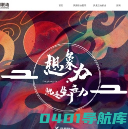 北京凤凰联动文化传媒