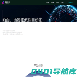 广州浩瀚星图信息技术有限公司