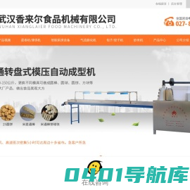 蛋卷机|薄饼机|膨化机|炒米机|米花糖设备20年专业厂家-武汉香来尔食品机械