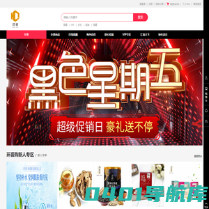 环裘商城