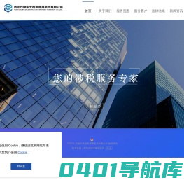 岳阳巴陵中天税务师事务所有限公司-岳阳税务,岳阳税务师事务所,税务师事务所