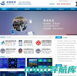 综合行政执法管理系统软件,公路路政执法管理系统软件,道路运政运管执法管理系统软件---综合执法管理软件（交通运输综合执法系统软件、公路路政执法管理系统软件、道路运政执法管理系统软件、海事航道执法管理系统软件、公路养护管理系统软件、公路运行监测系统软件、运管软件系统、执法文书制作系统软件、市场监管执法软件、工商行政执法软件、环境保护(环保)监察执法软件、城市管理执法软件、食品卫生执法软件）、综合执法网络办案系统-成都世帆软件