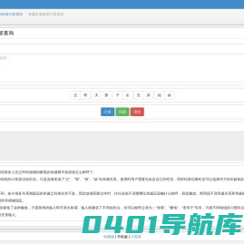 亲属关系称谓计算查询