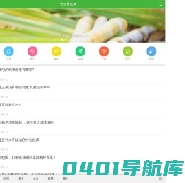 大众养生网 - 中国健康养生第一门户，提供养生保健，养生之道等精选养生小常识。