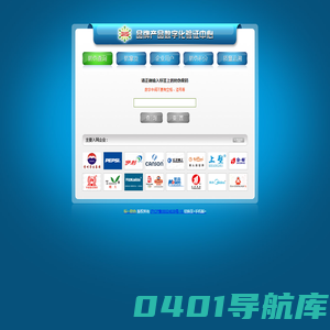 防伪码查询,品牌产品数字化验证中心
