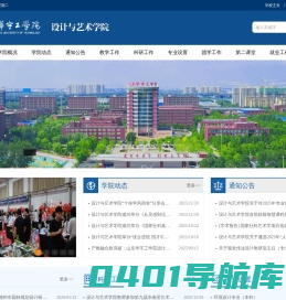 设计与艺术学院 - 山东华宇工学院-教育部批准的普通本科高校