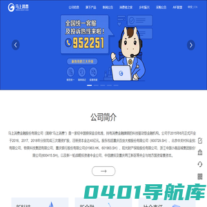马上消费金融 - 银保监会批准持牌金融机构