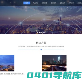 艾贝斯 | 智能照明