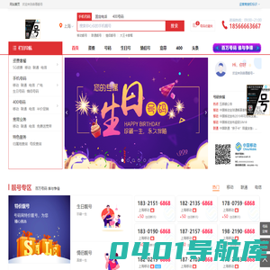 森尊靓号-北京手机号码网站。购买北京手机靓号、电话号码 、北京手机号码卡以及腾讯王卡、阿里宝卡、移动花卡宝藏版等流量卡选号业务申请中心！