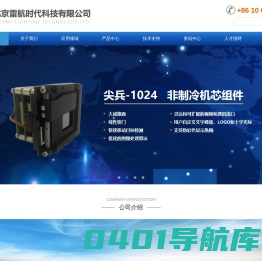 雷航时代