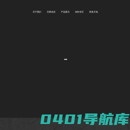 新疆天莱香牛