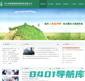苏州废弃物焚烧处置_苏州金属废弃物回收/利用_苏州磷铜球/锡球生产商-吴江绿怡固废回收处置有限公司