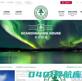 ScandinavianHouse北欧鲸选