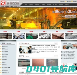 XAR400|HARDOX400|12Cr1MoV|15CrMo|9Cr18Mo|7075-T651-上海腾重工贸有限公司-