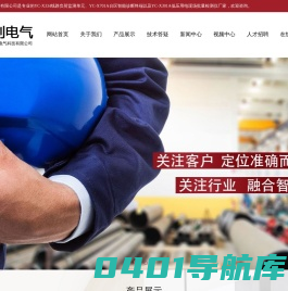 线路负荷监测单元-台区智能诊断终端生产厂家-保定市宇创电气科技有限公司