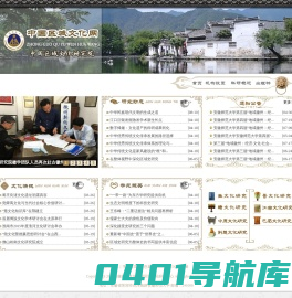 中国区域文化网